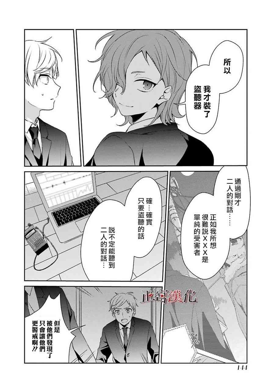 31话6