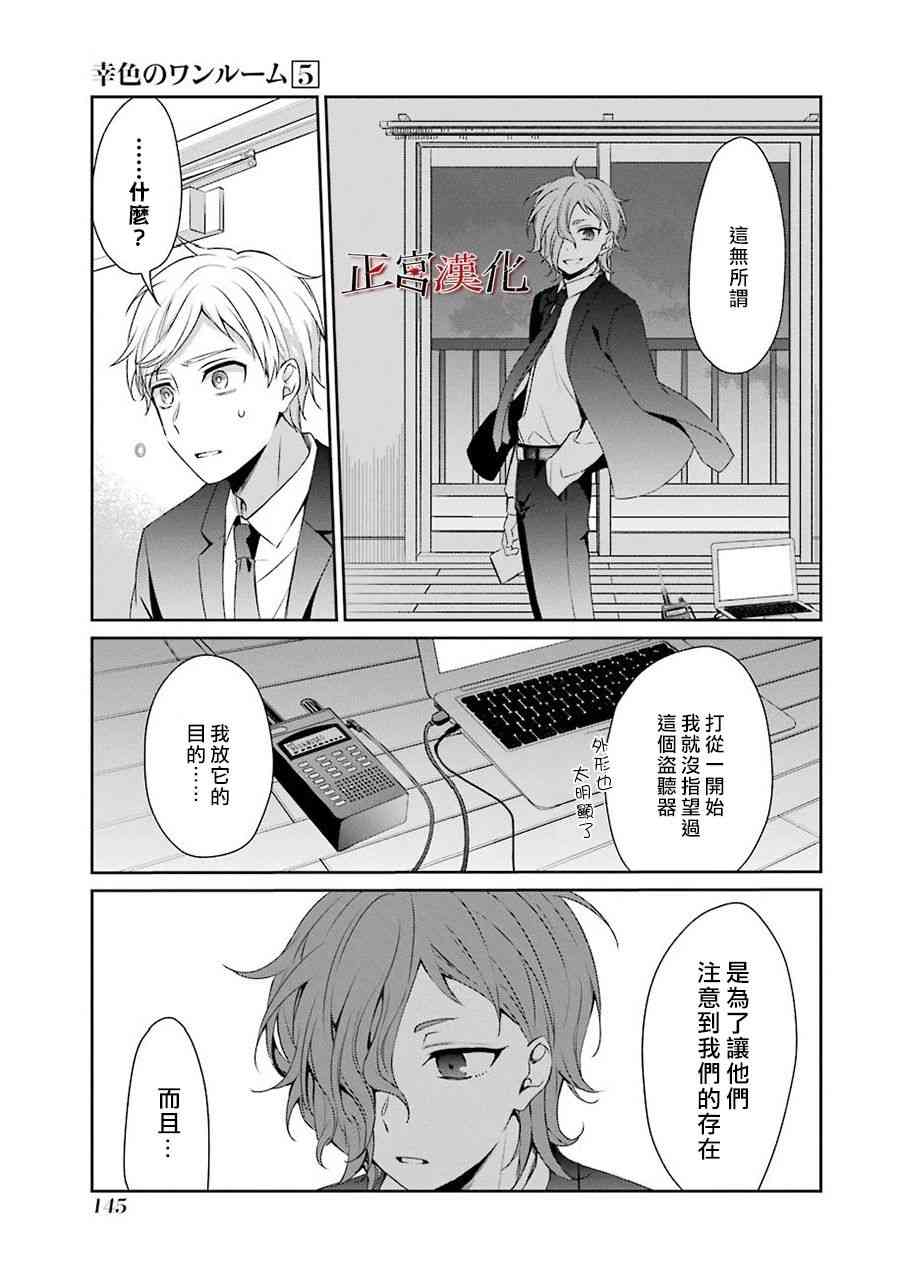 31话7