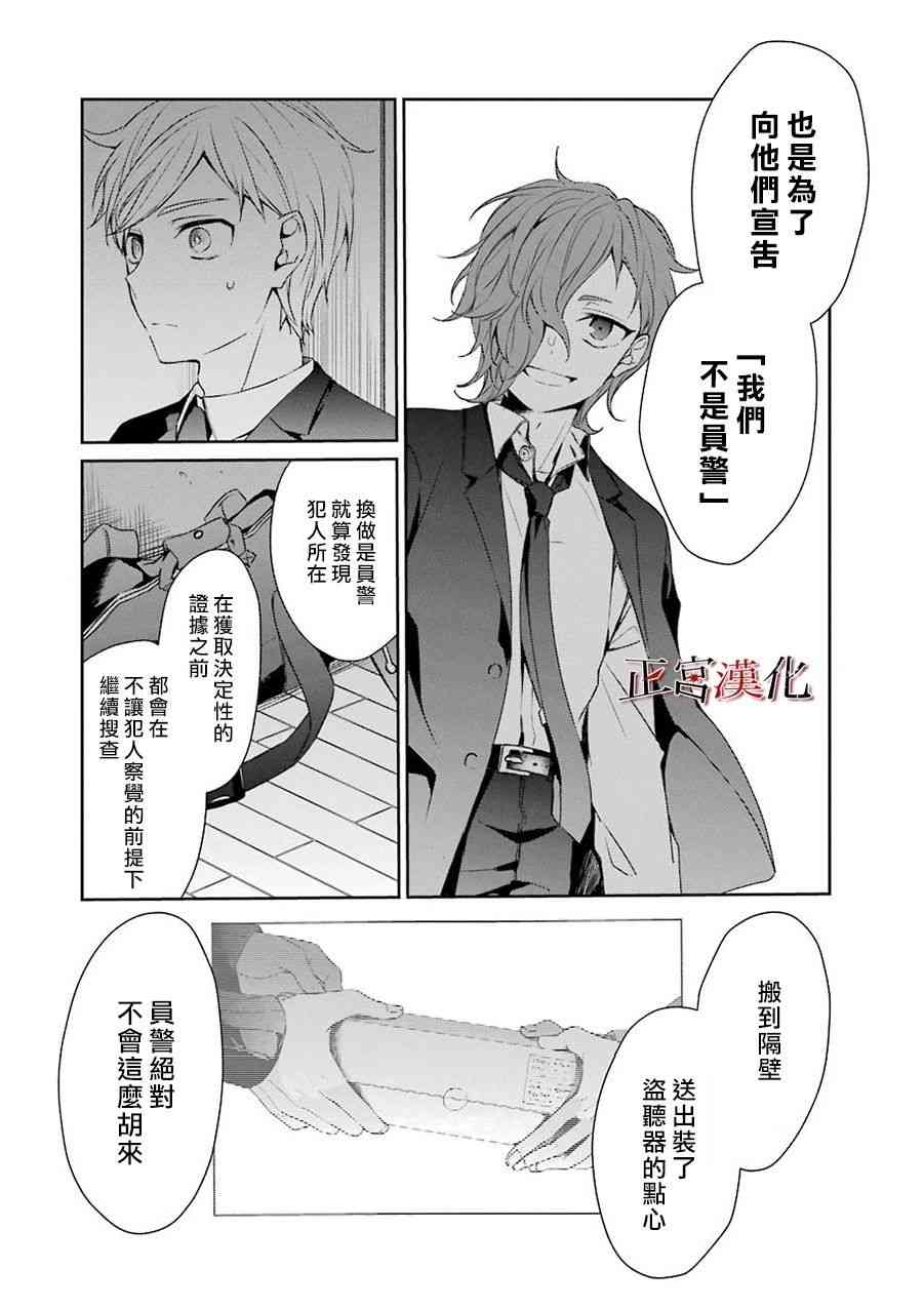31话8