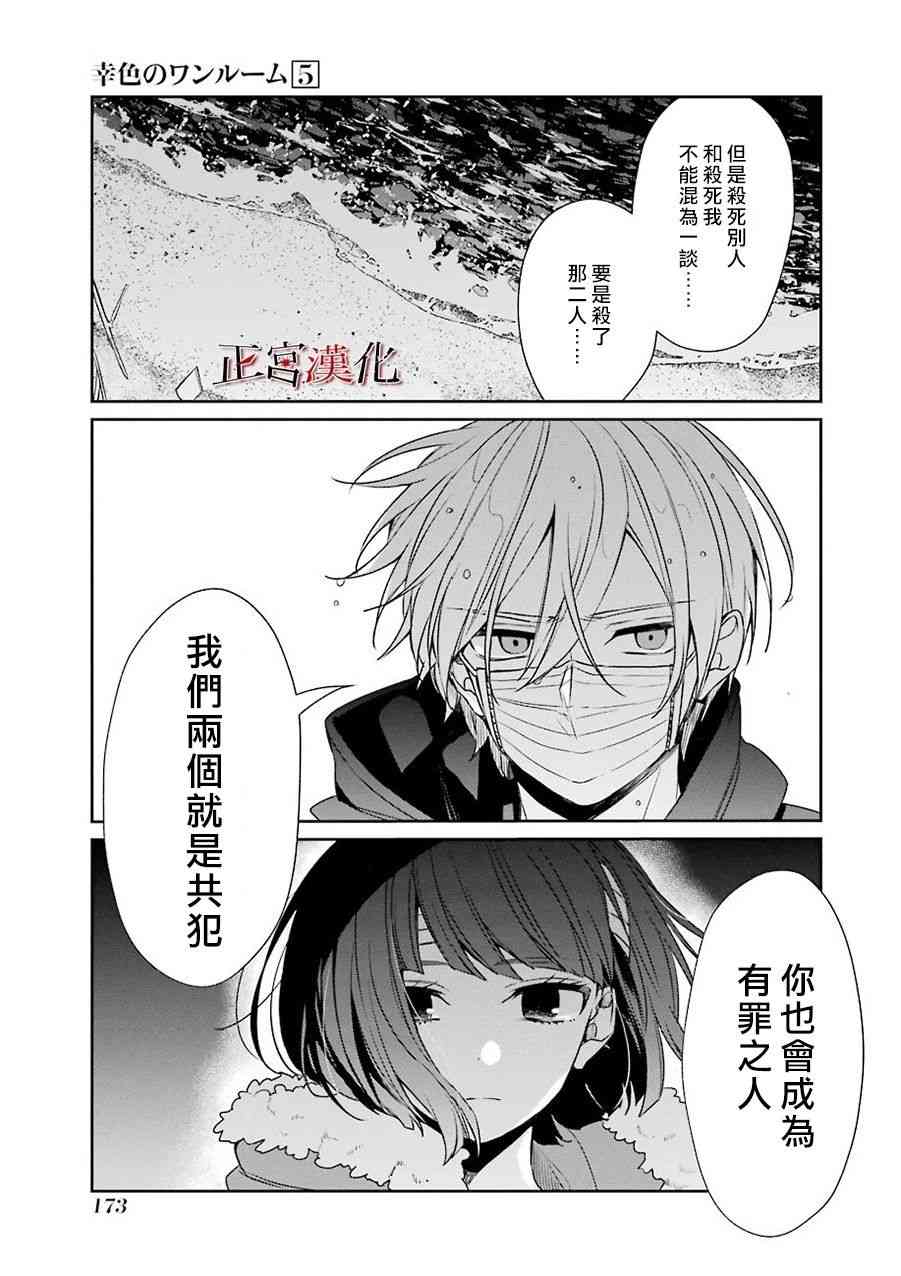 32话8