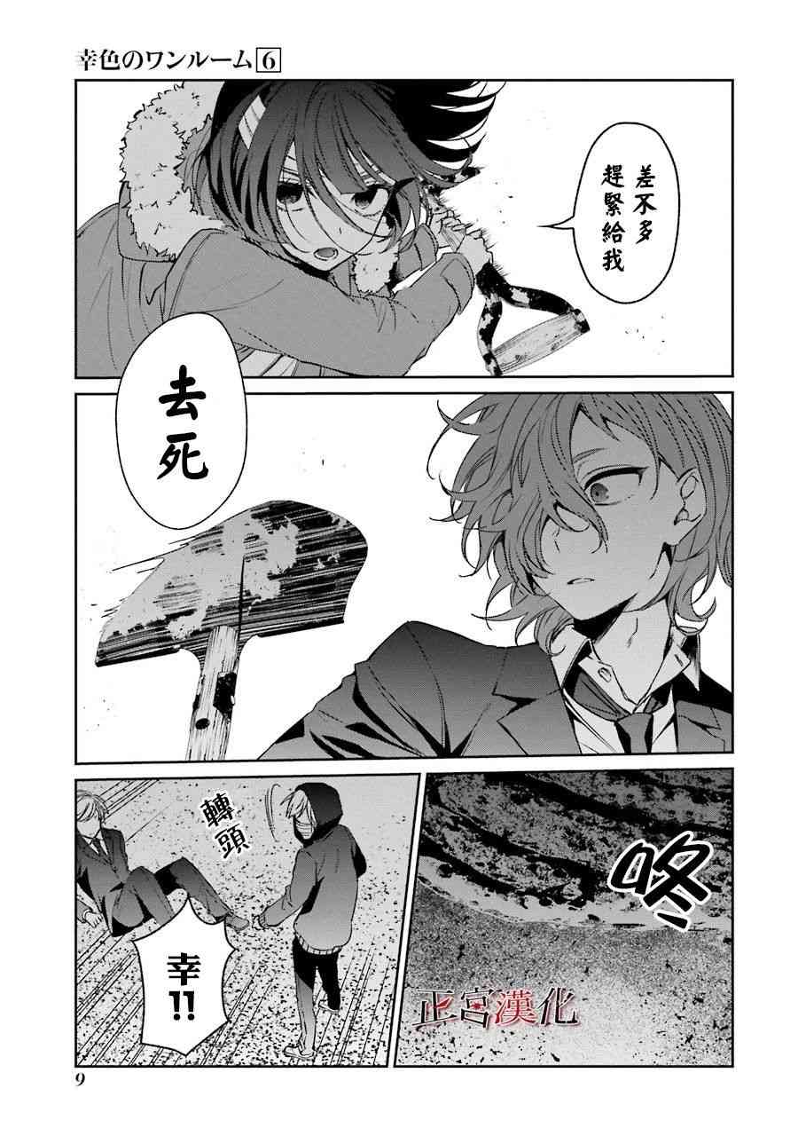 33话10