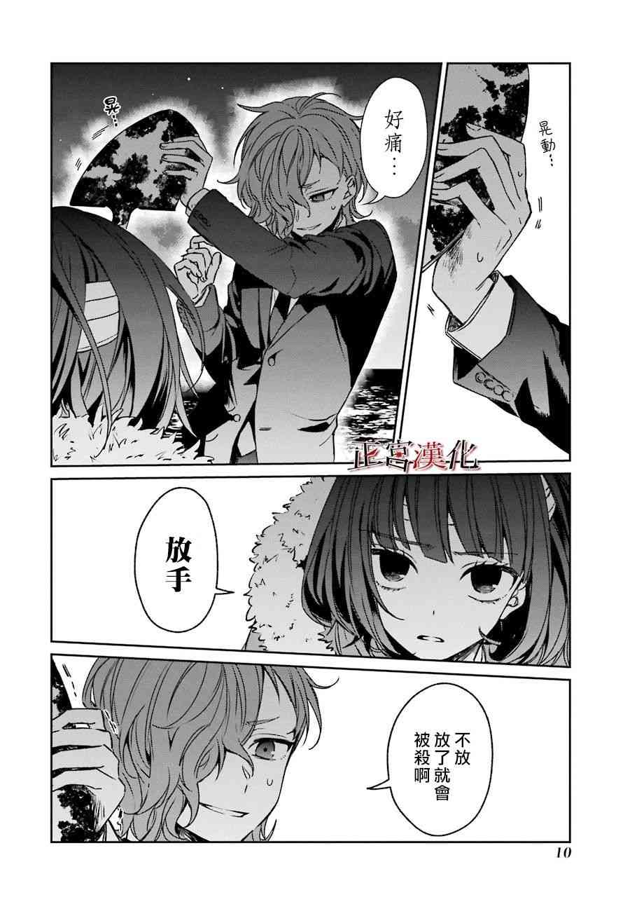 33话11