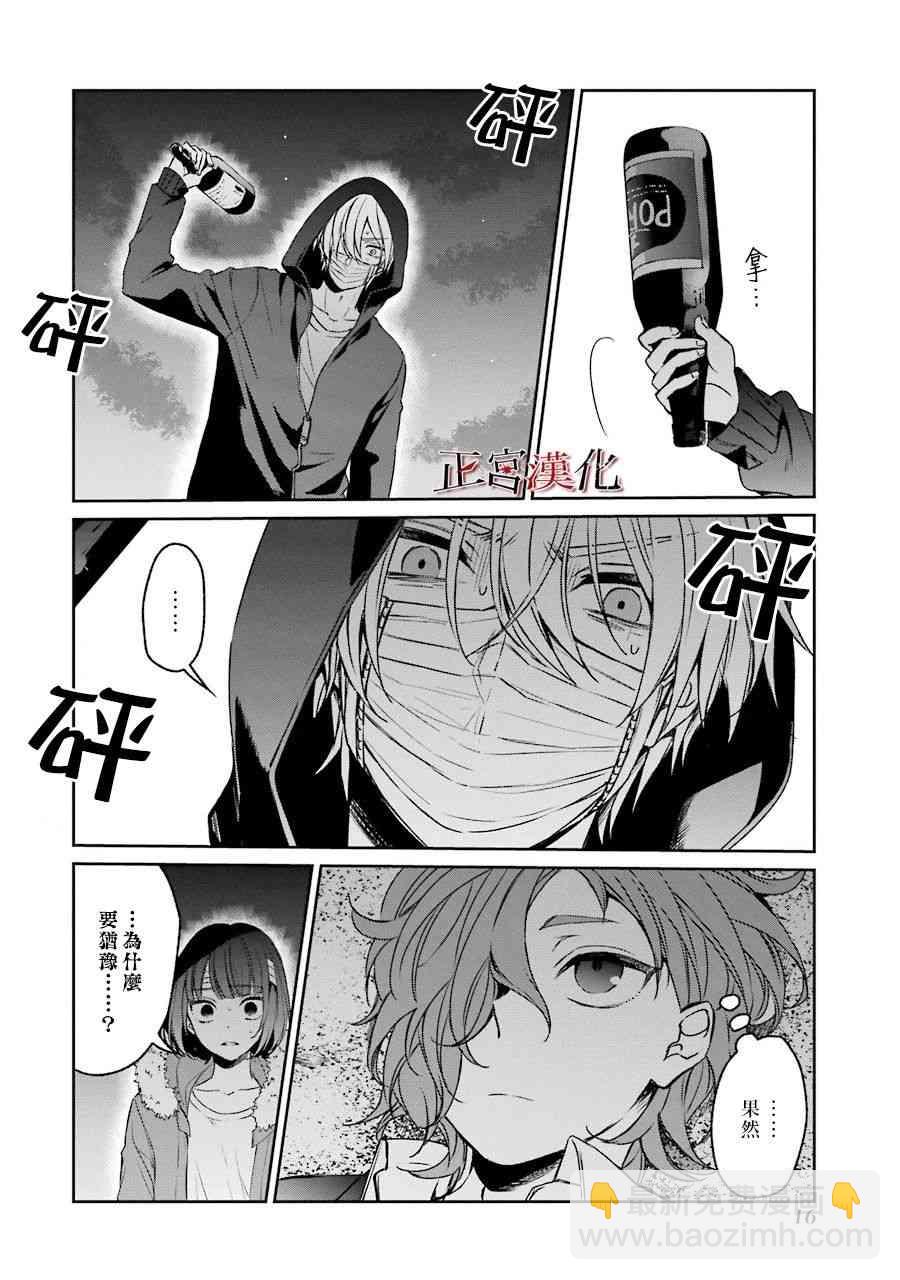 33话16