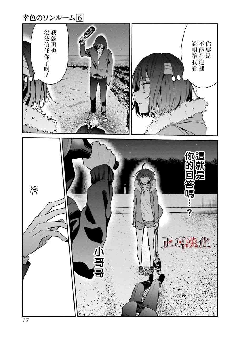 33话17