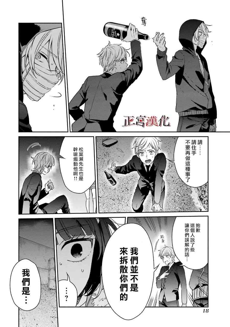 33话18