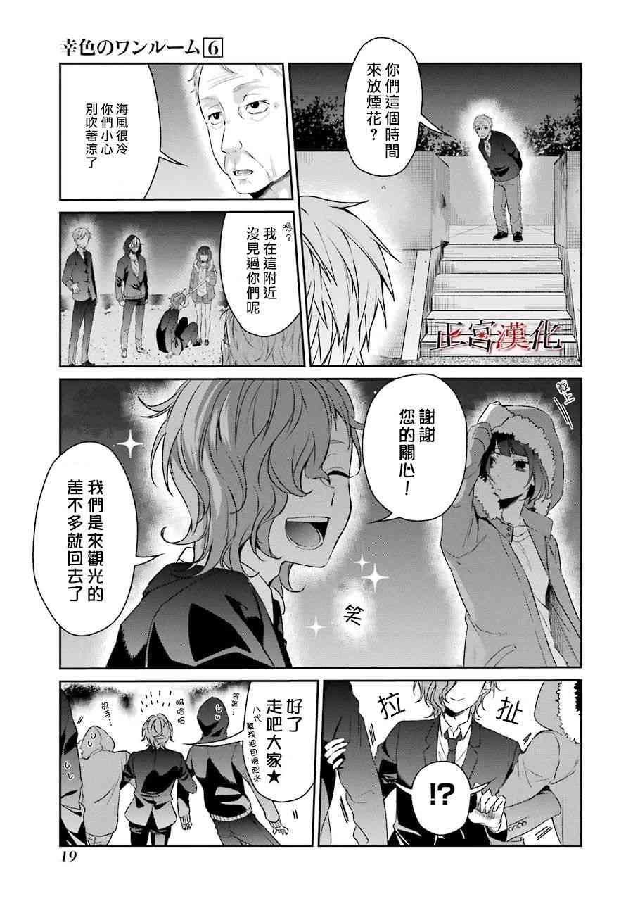 33话19