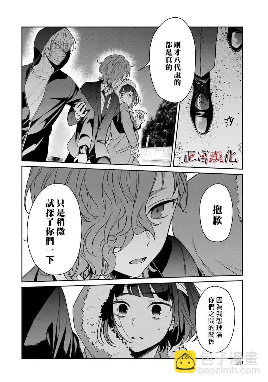33话20
