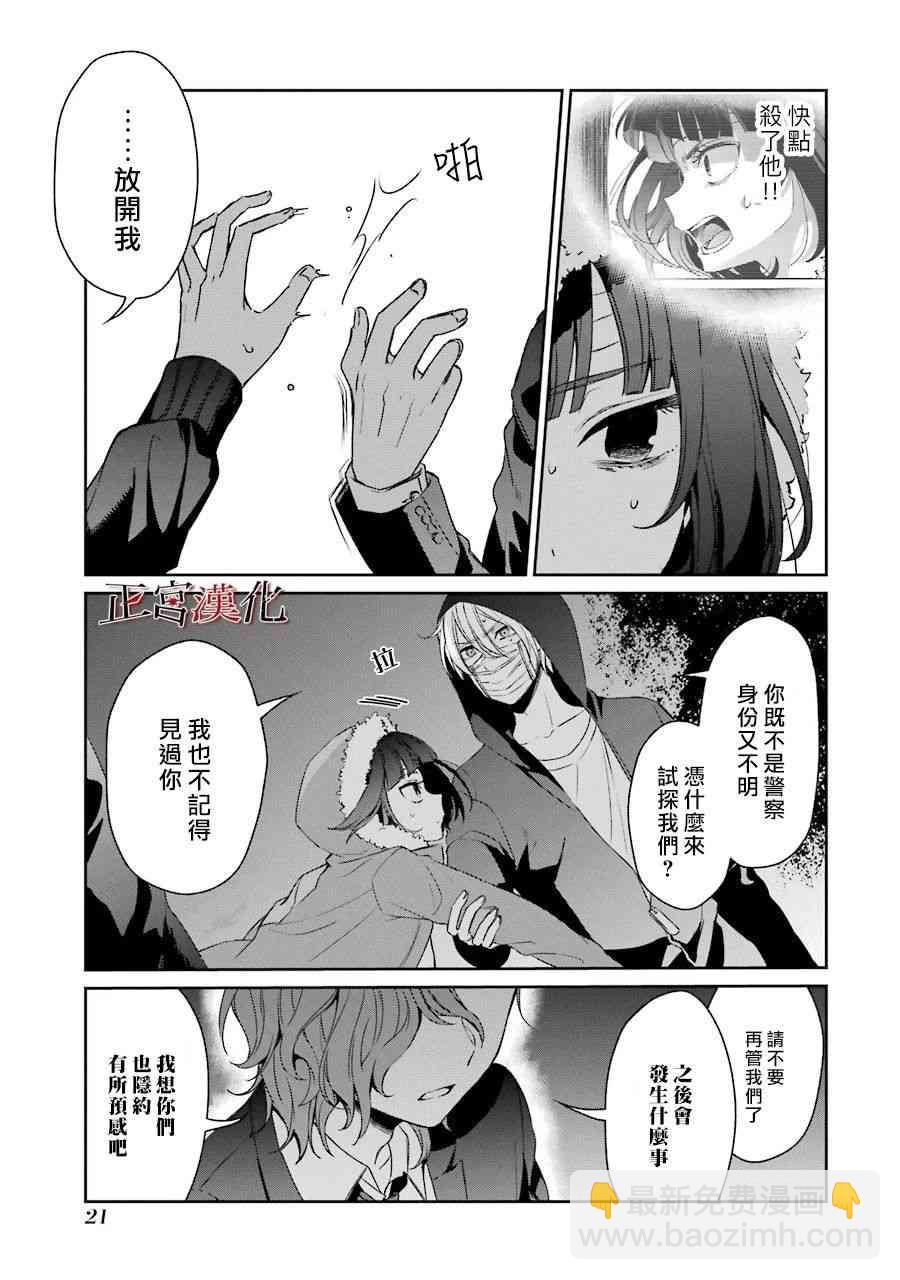 33话21