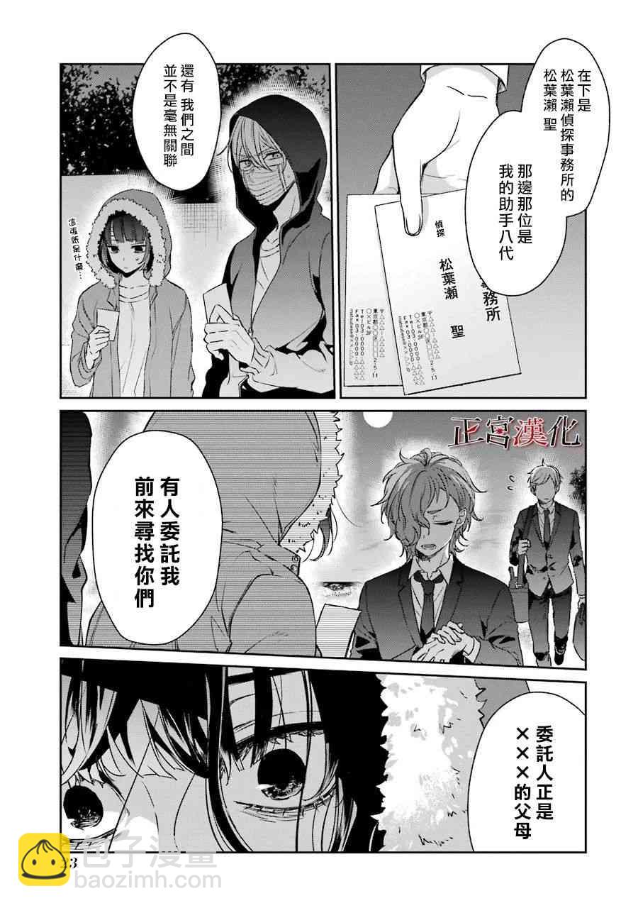 33话23