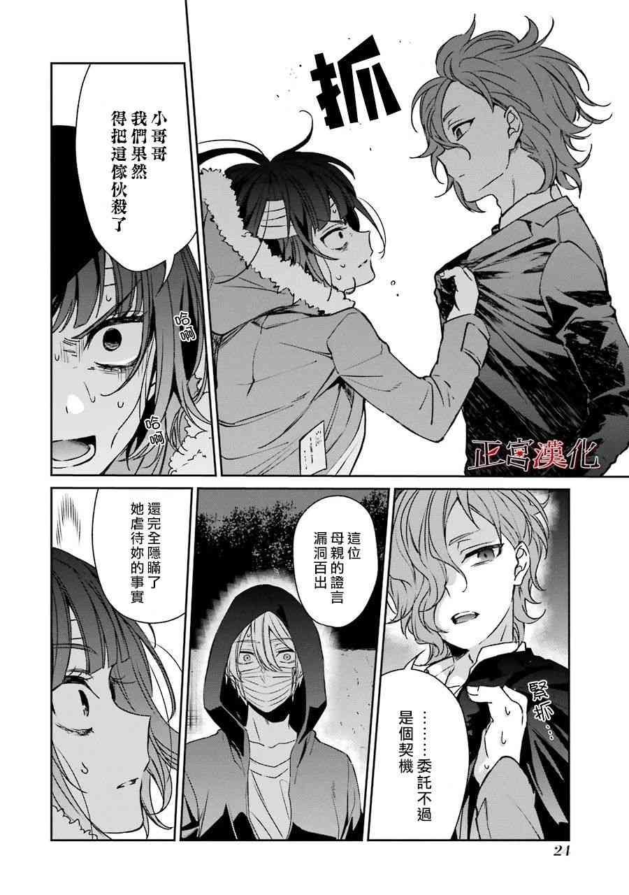 33话24