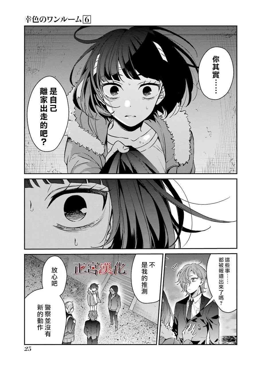 33话25