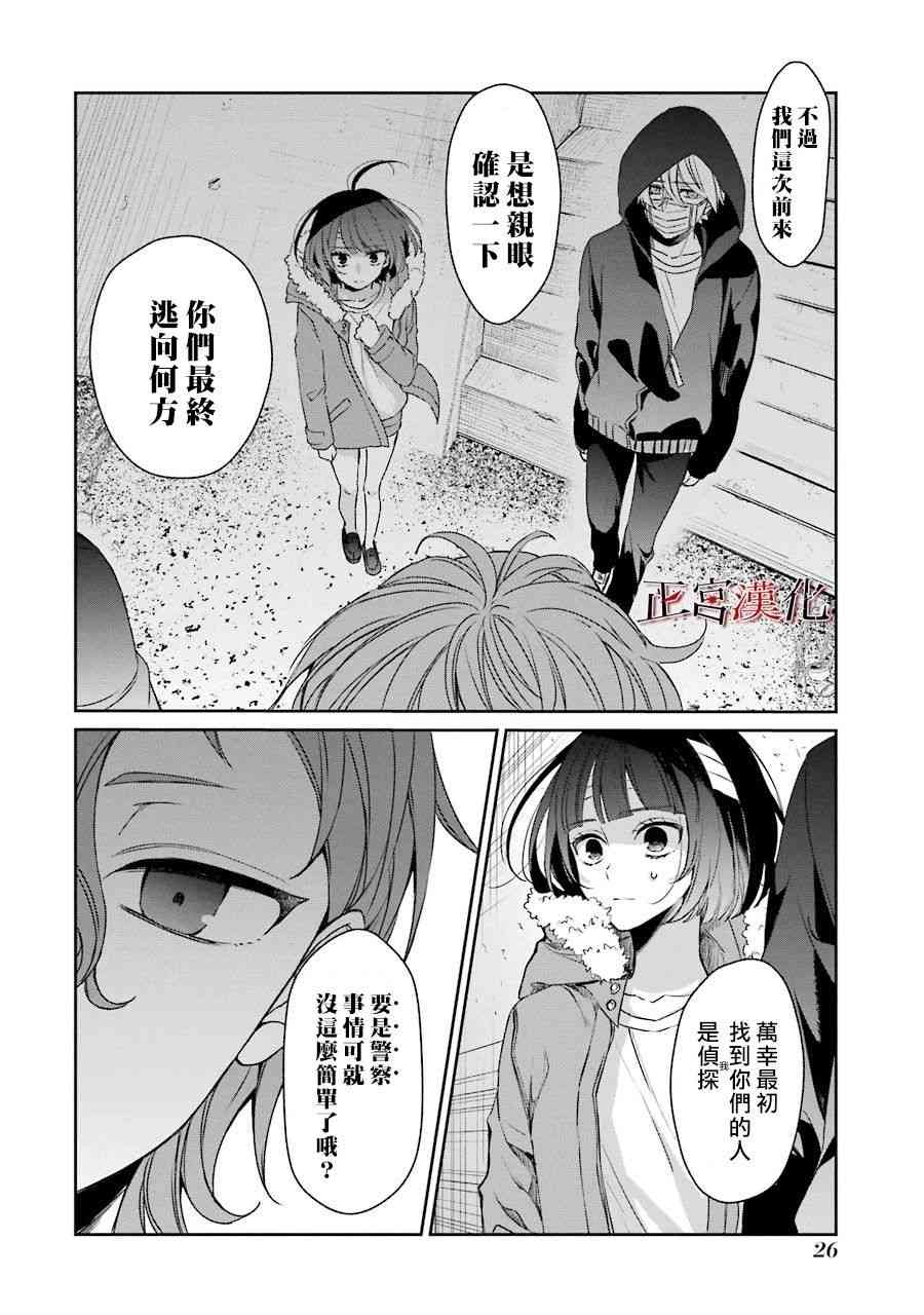 33话26