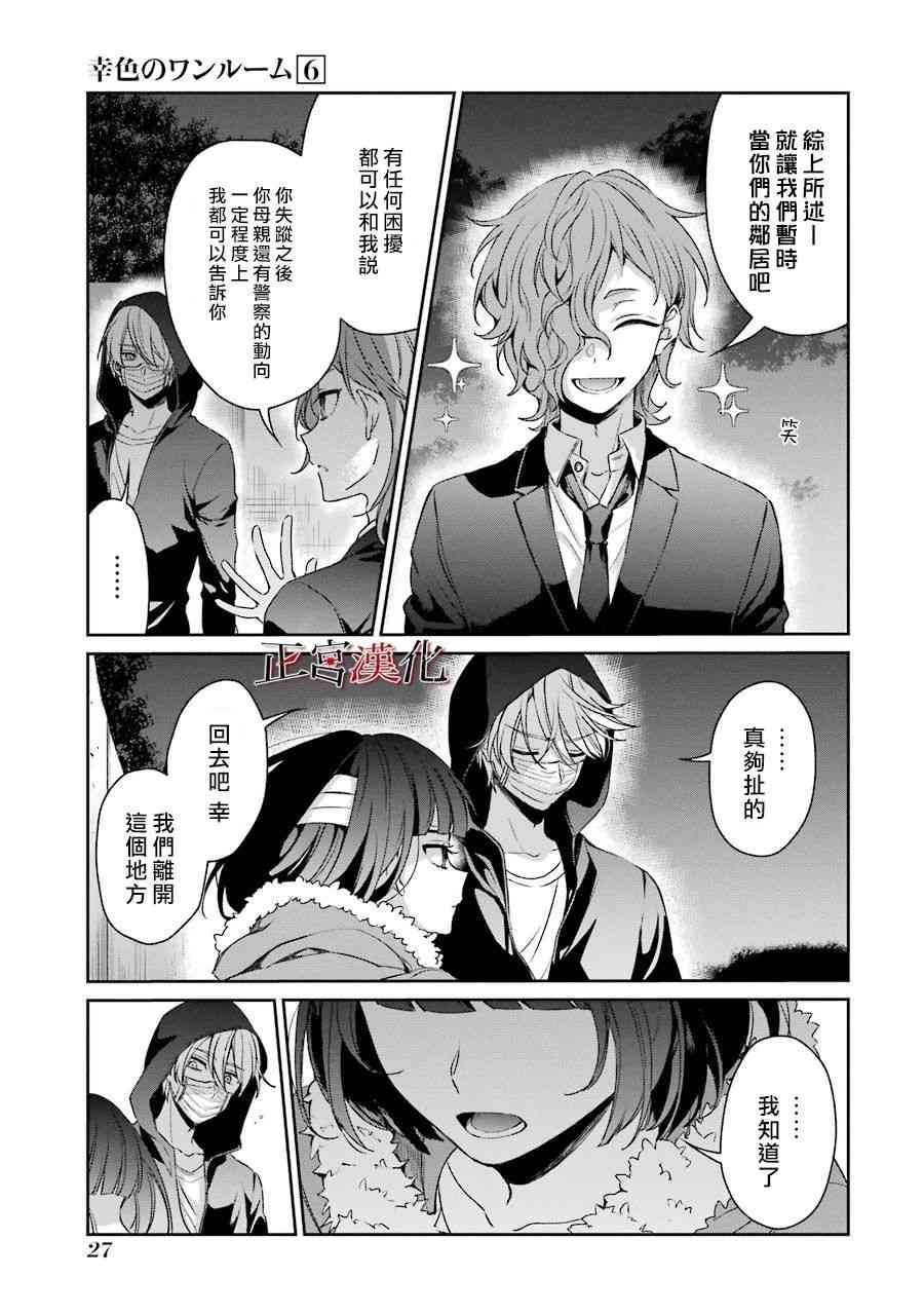 33话27