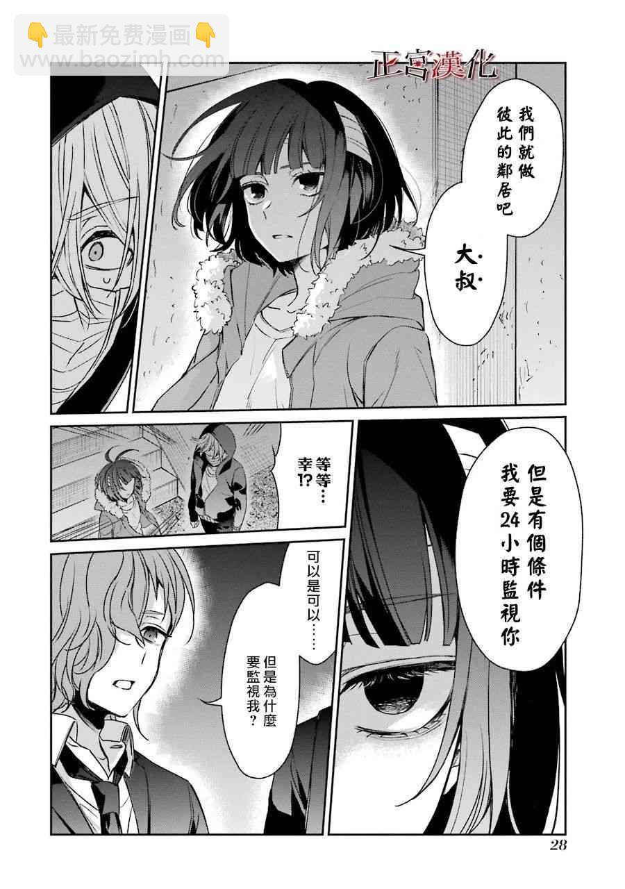 33话28