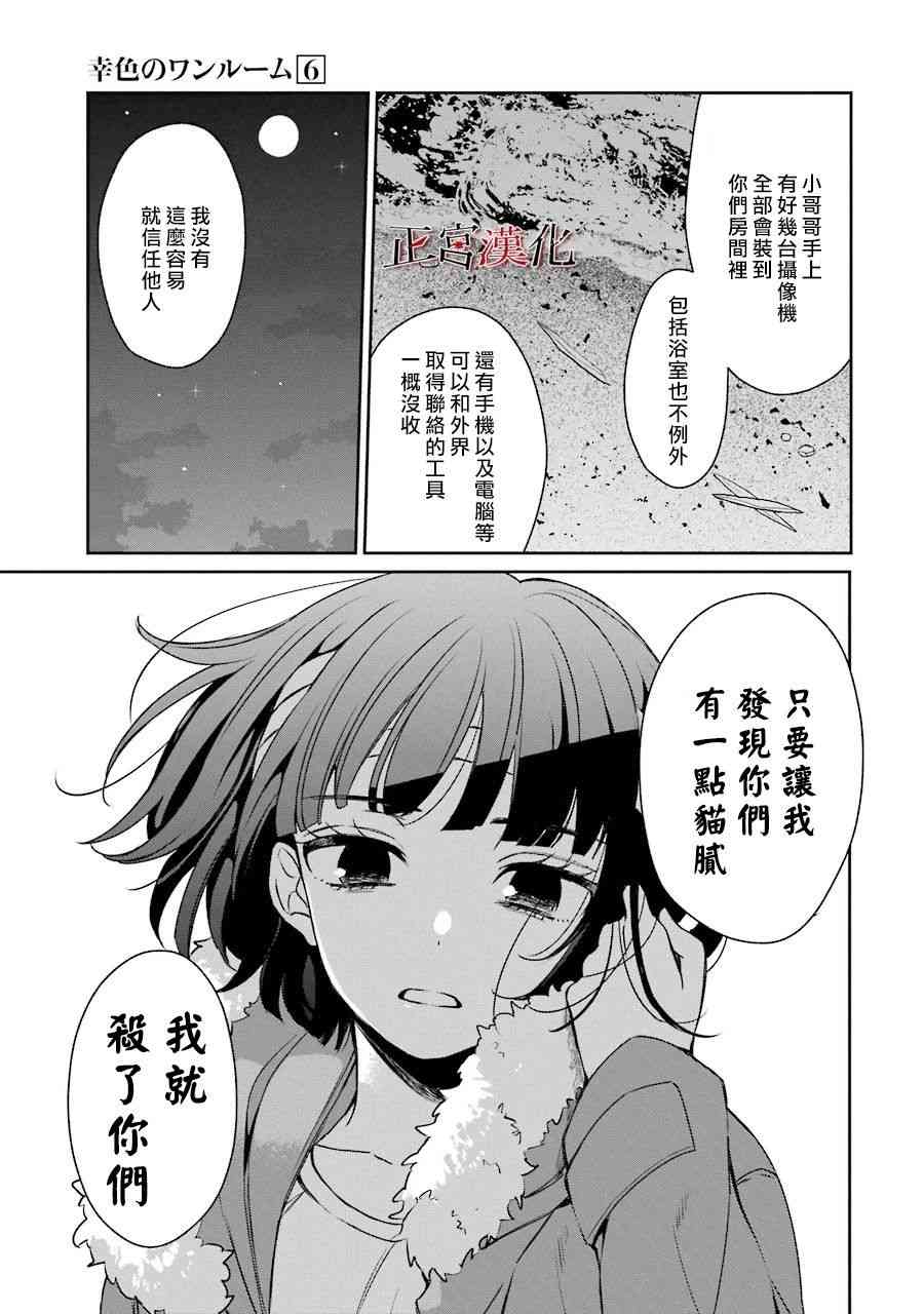 33话29
