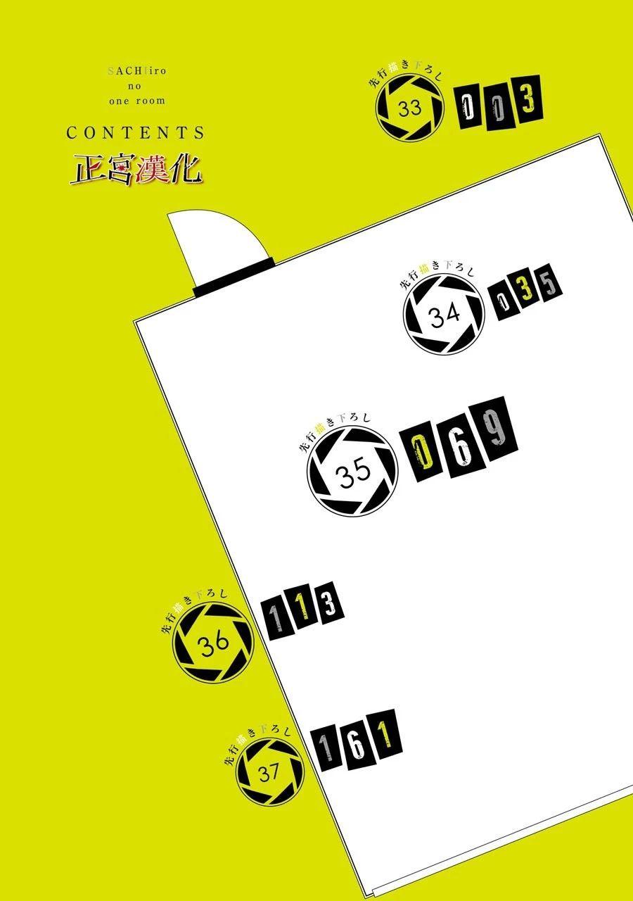 33话3