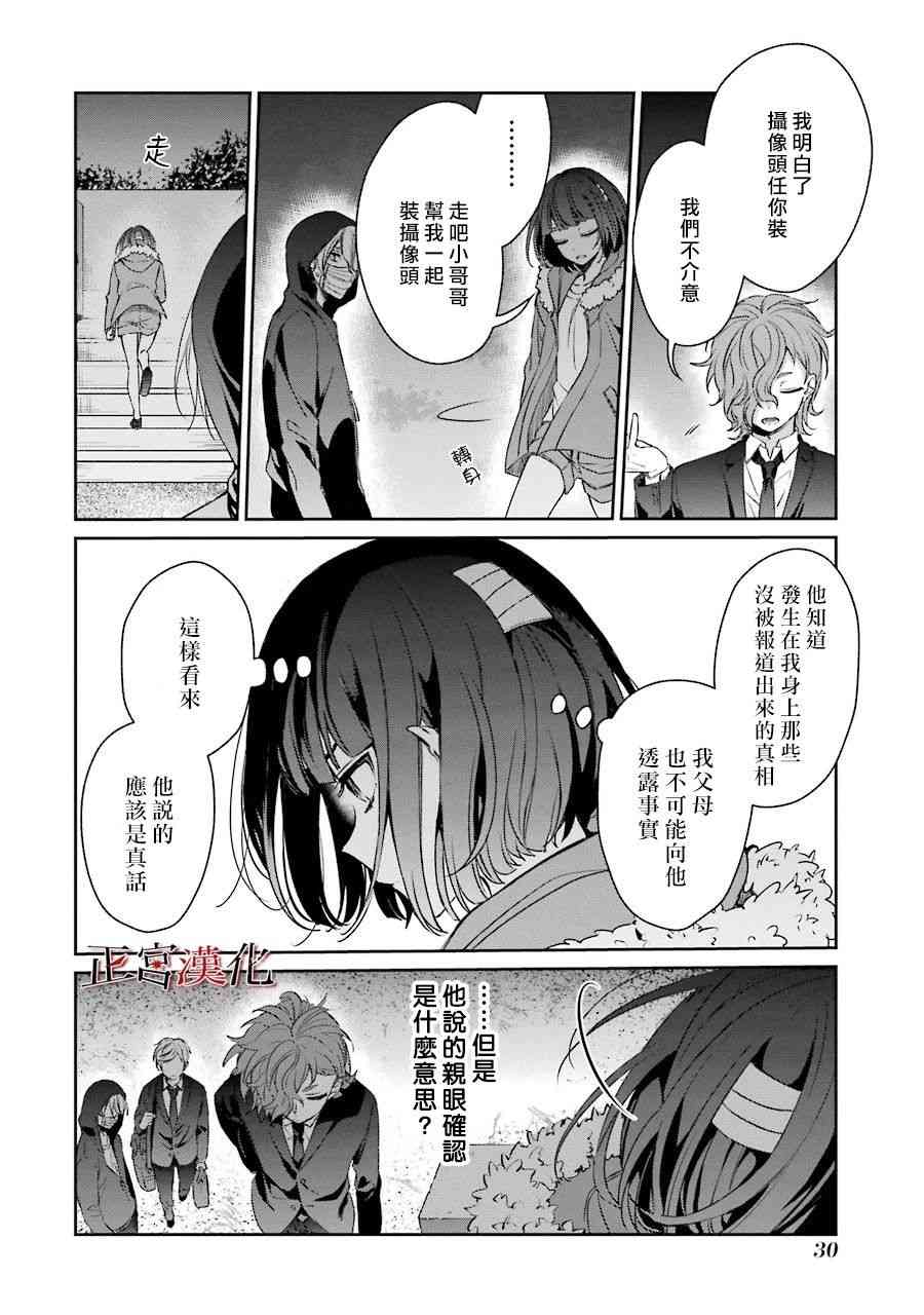 33话30