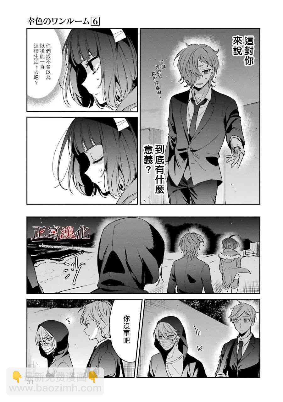 33话31