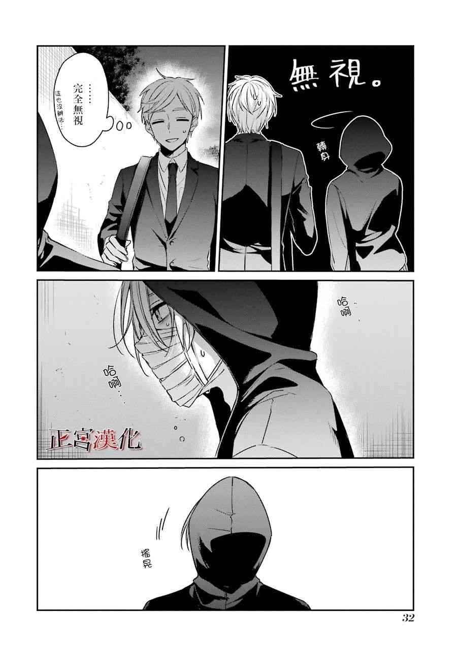 33话32