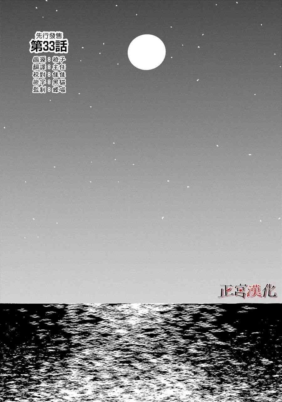 33话6