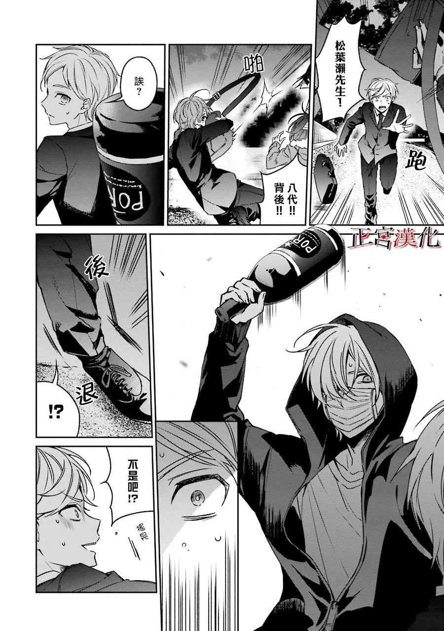33话7