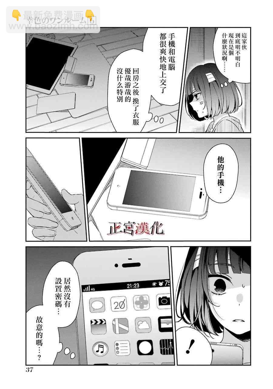 34话2