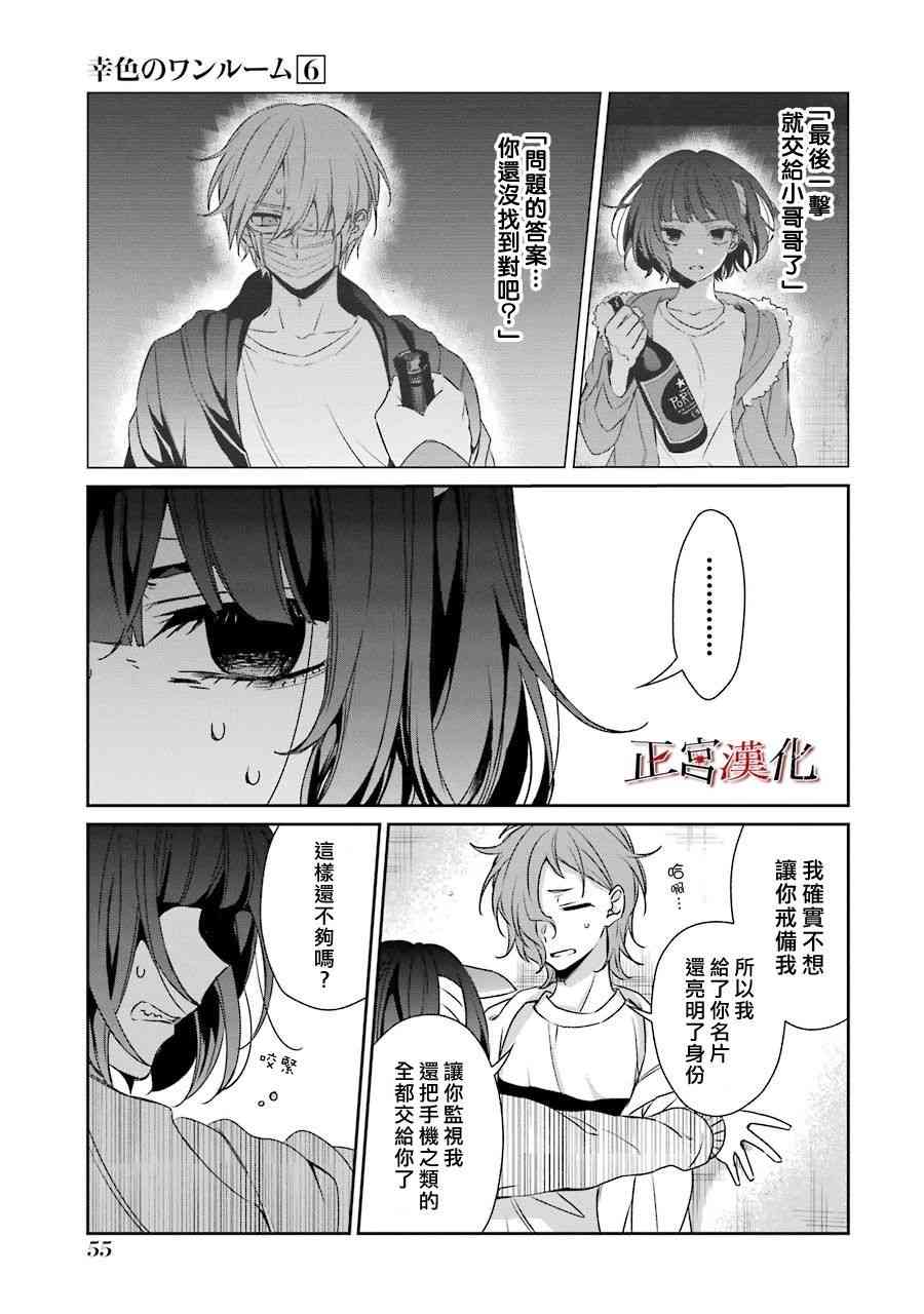 34话20