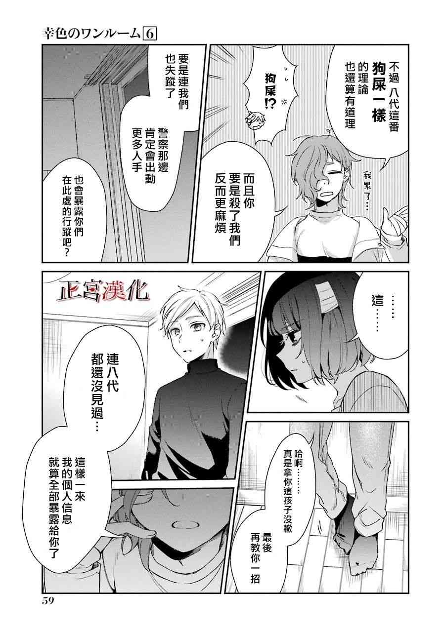 34话24