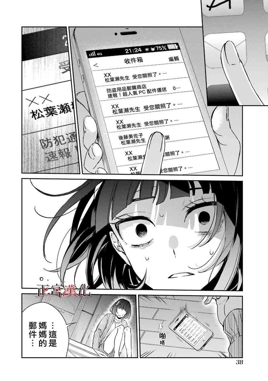 34话3