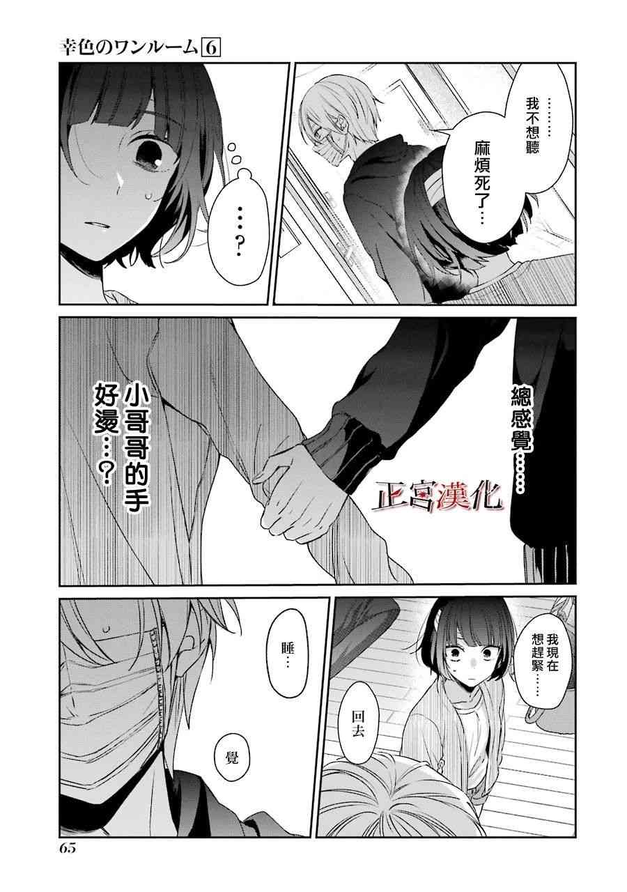 34话30