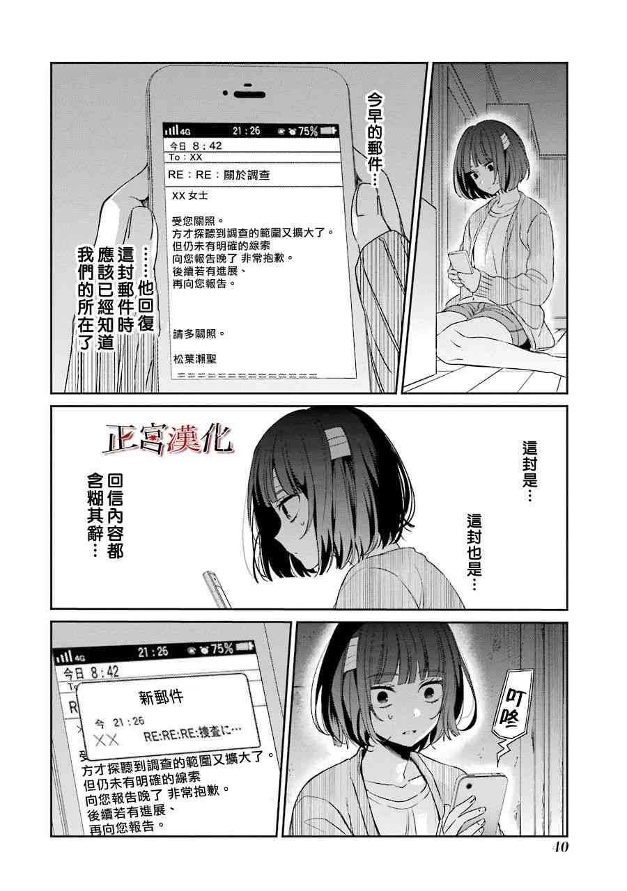 34话5