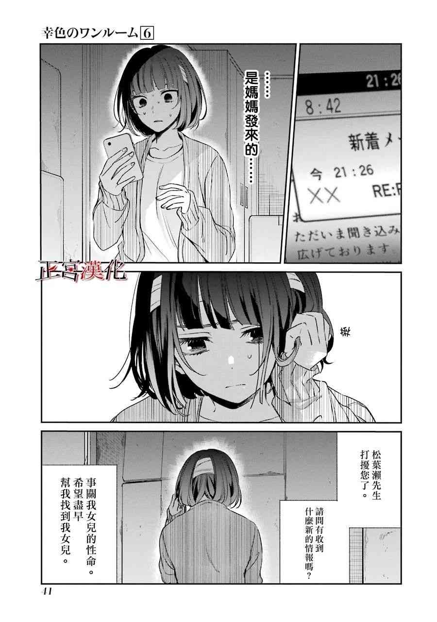 34话6