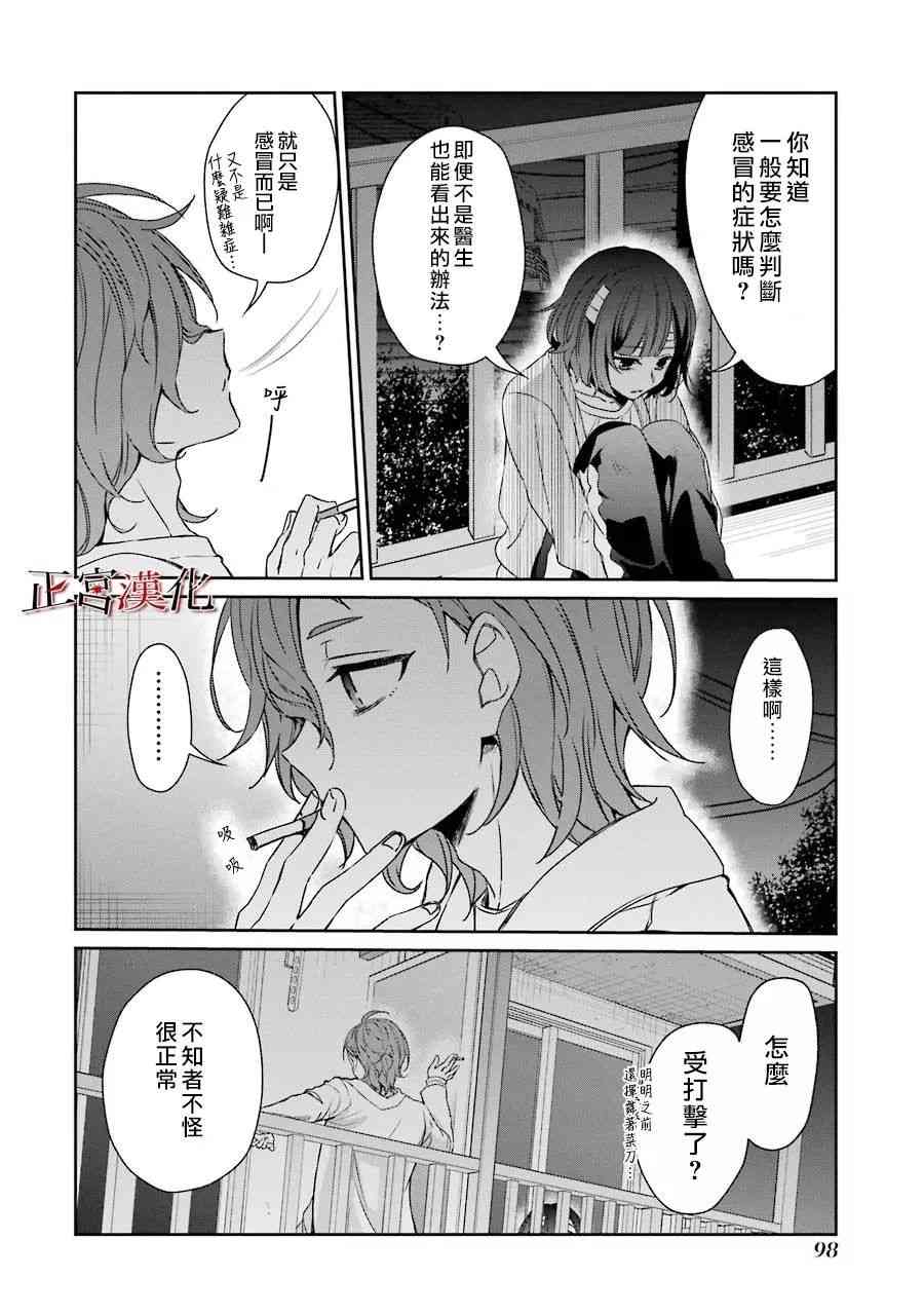 35话29