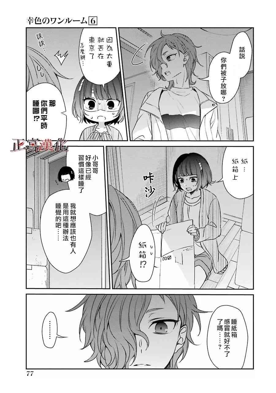 35话3