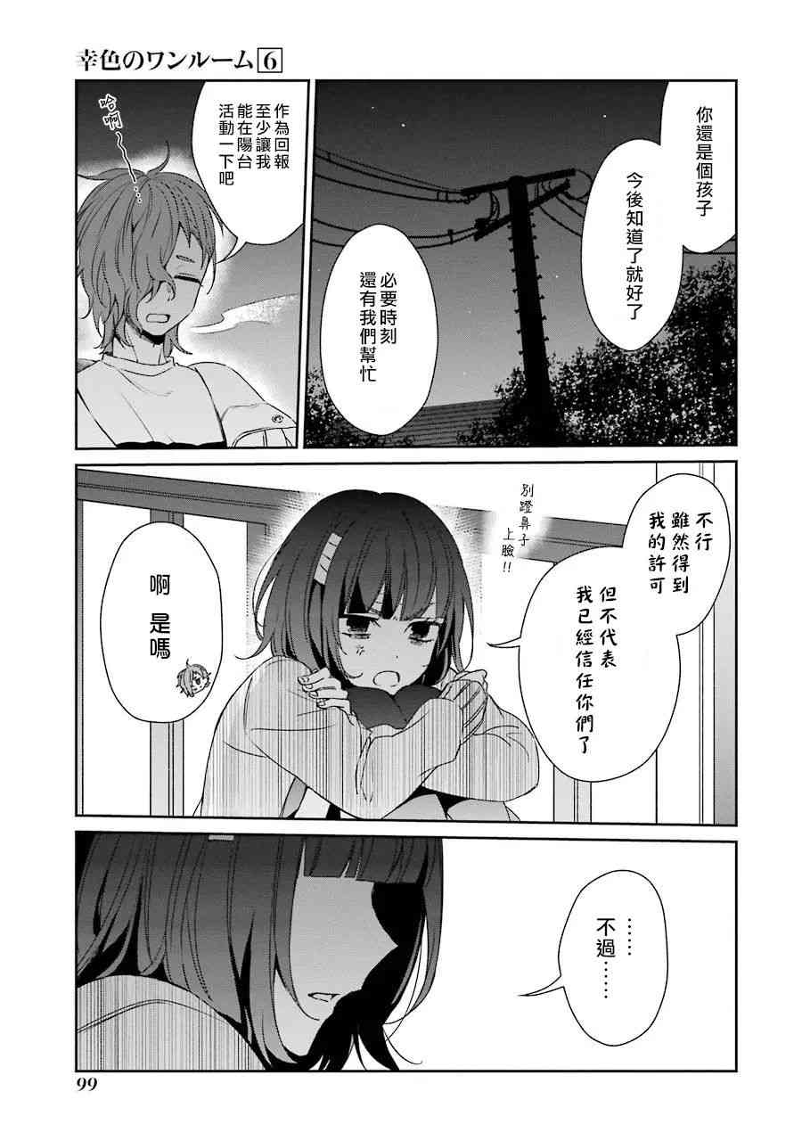 35话30