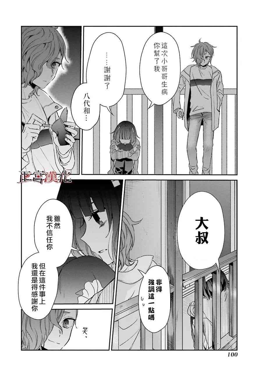 35话31