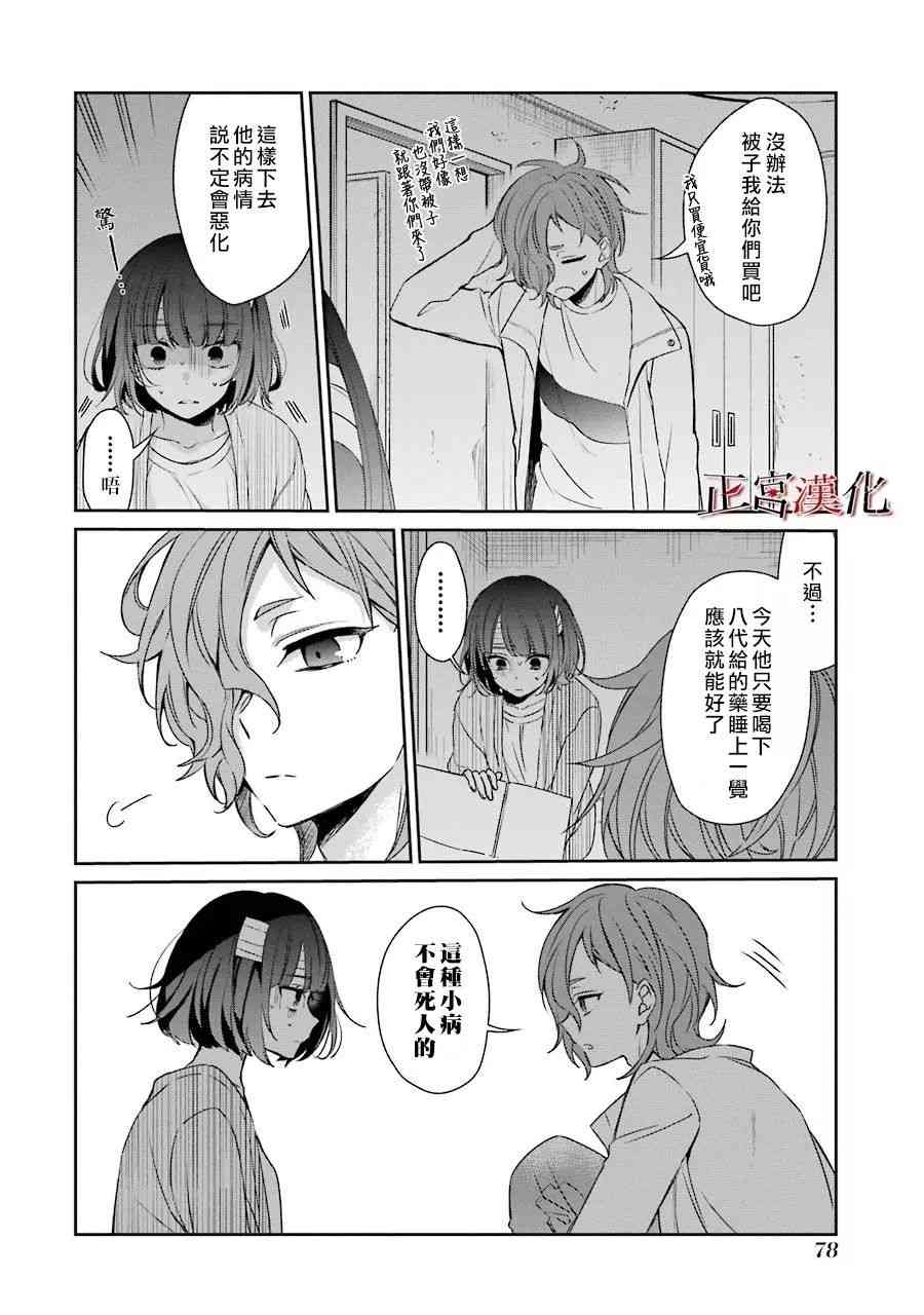 35话4