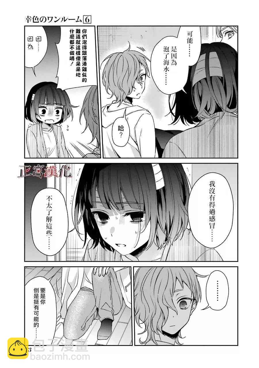 35话6