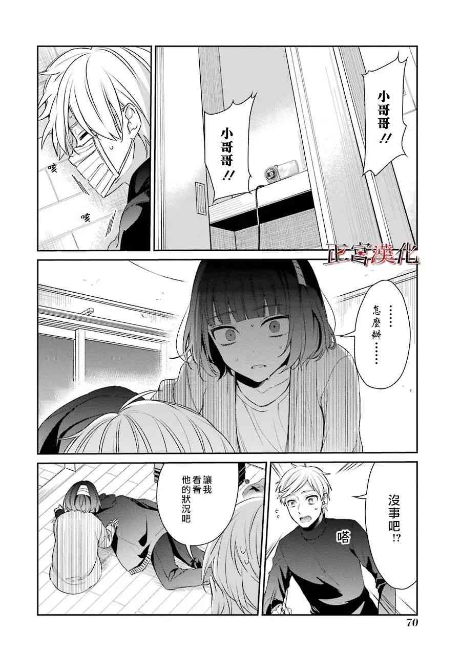 35话8