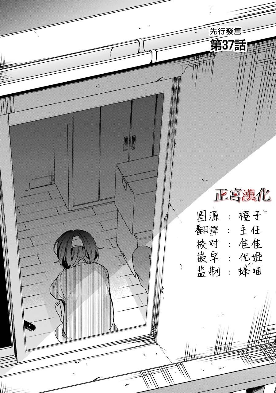 37话1