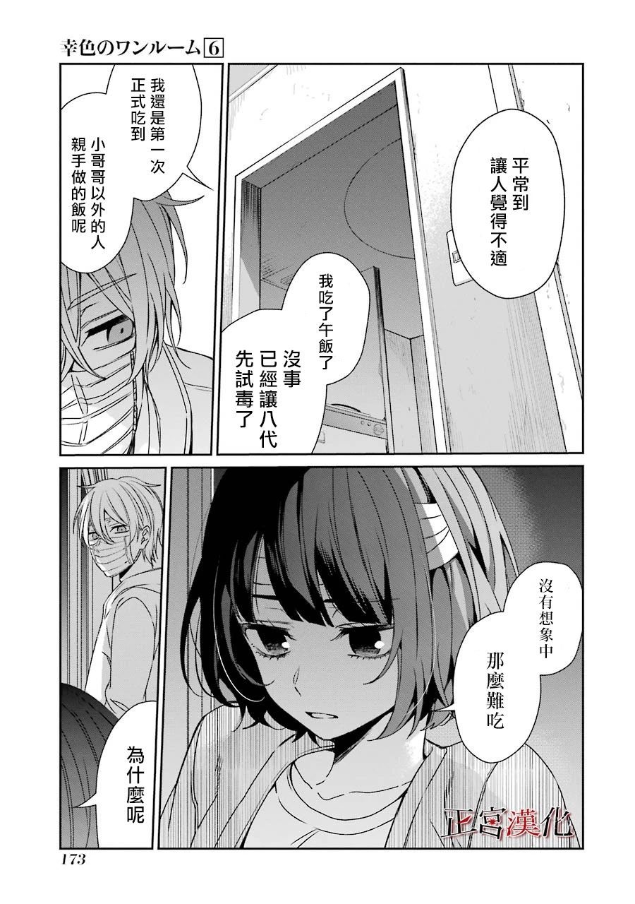37话12