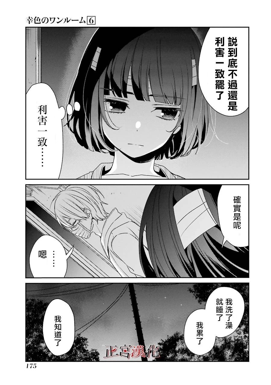 37话14