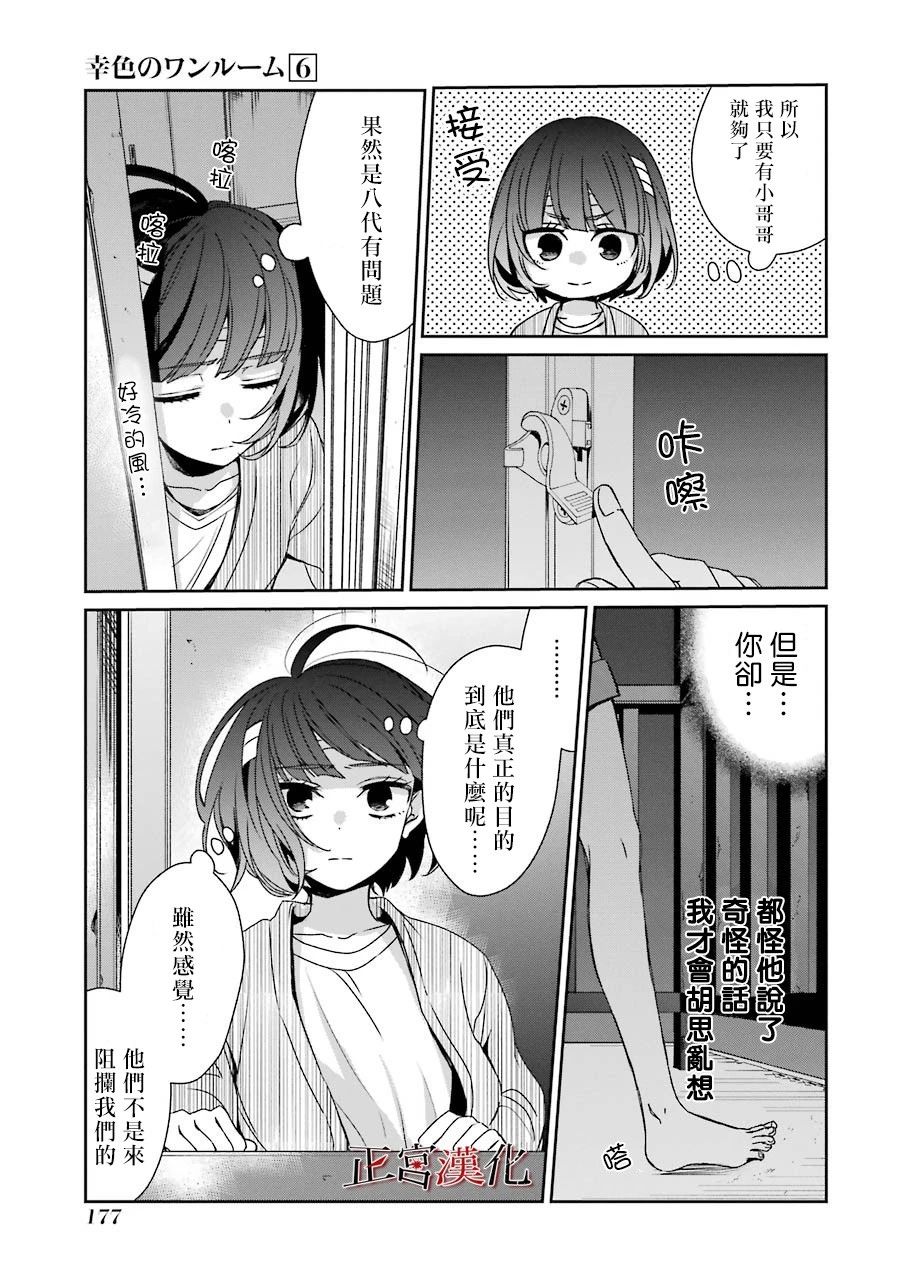 37话16