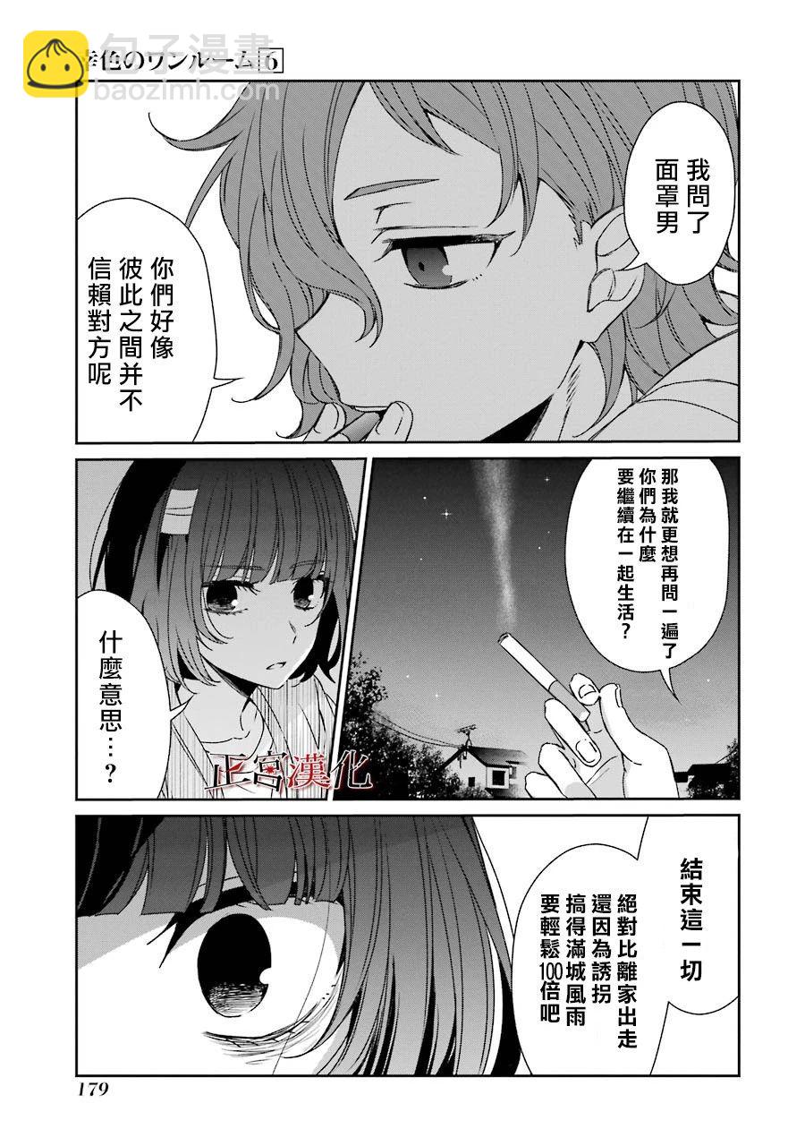 37话18