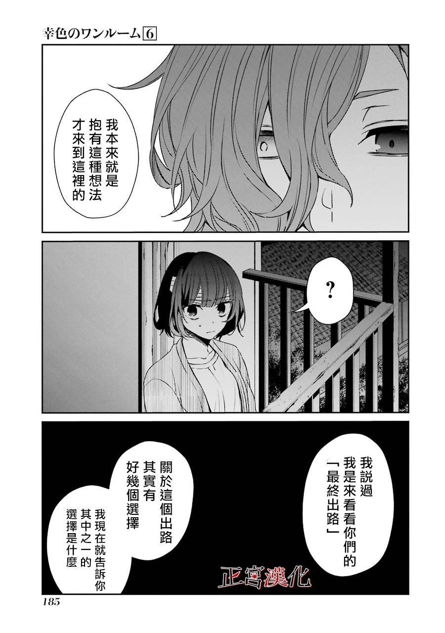 37话24