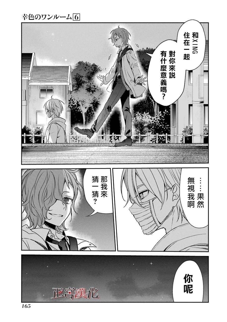37话4