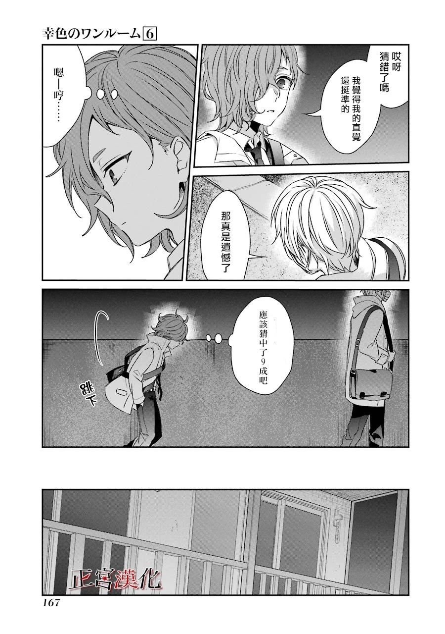 37话6