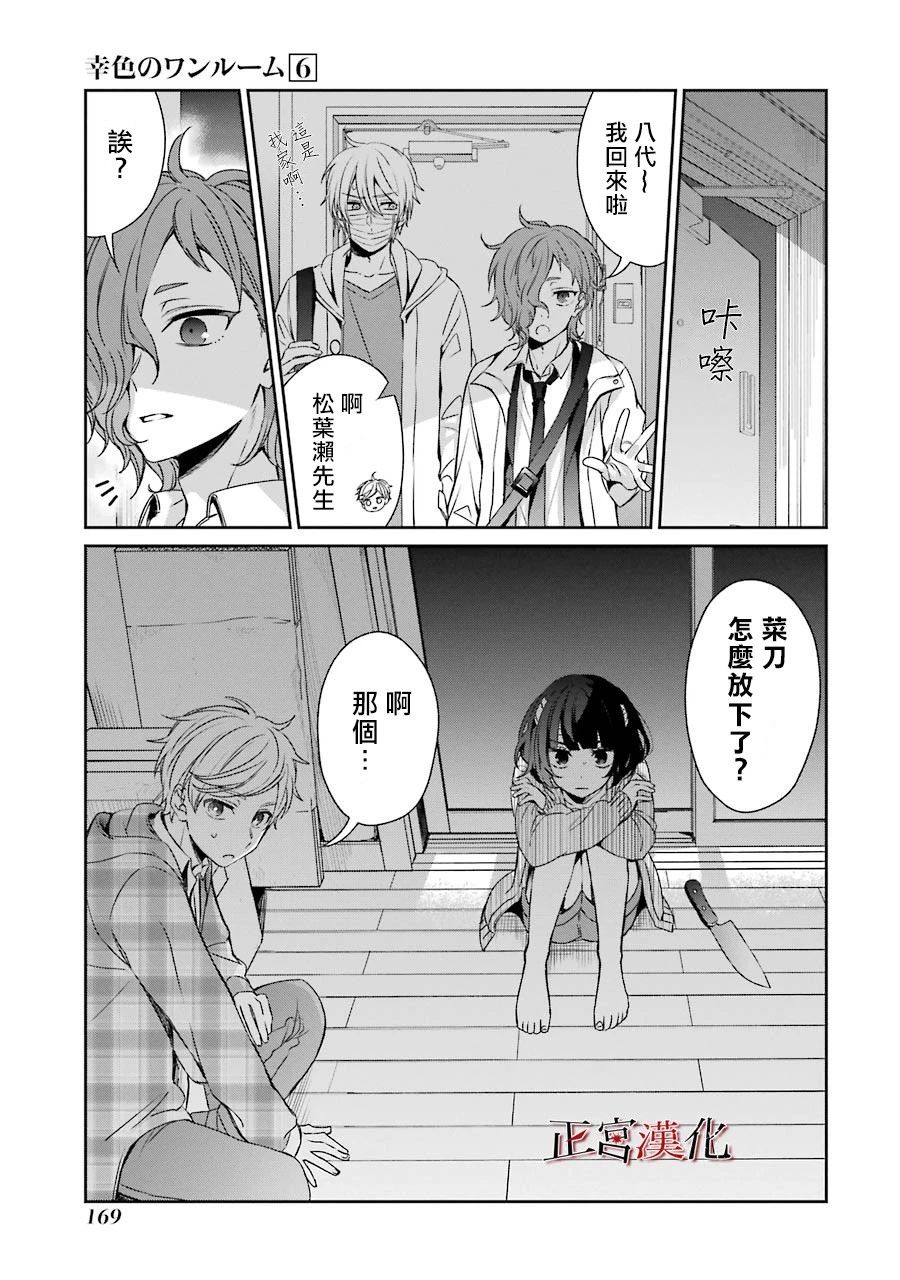 37话8