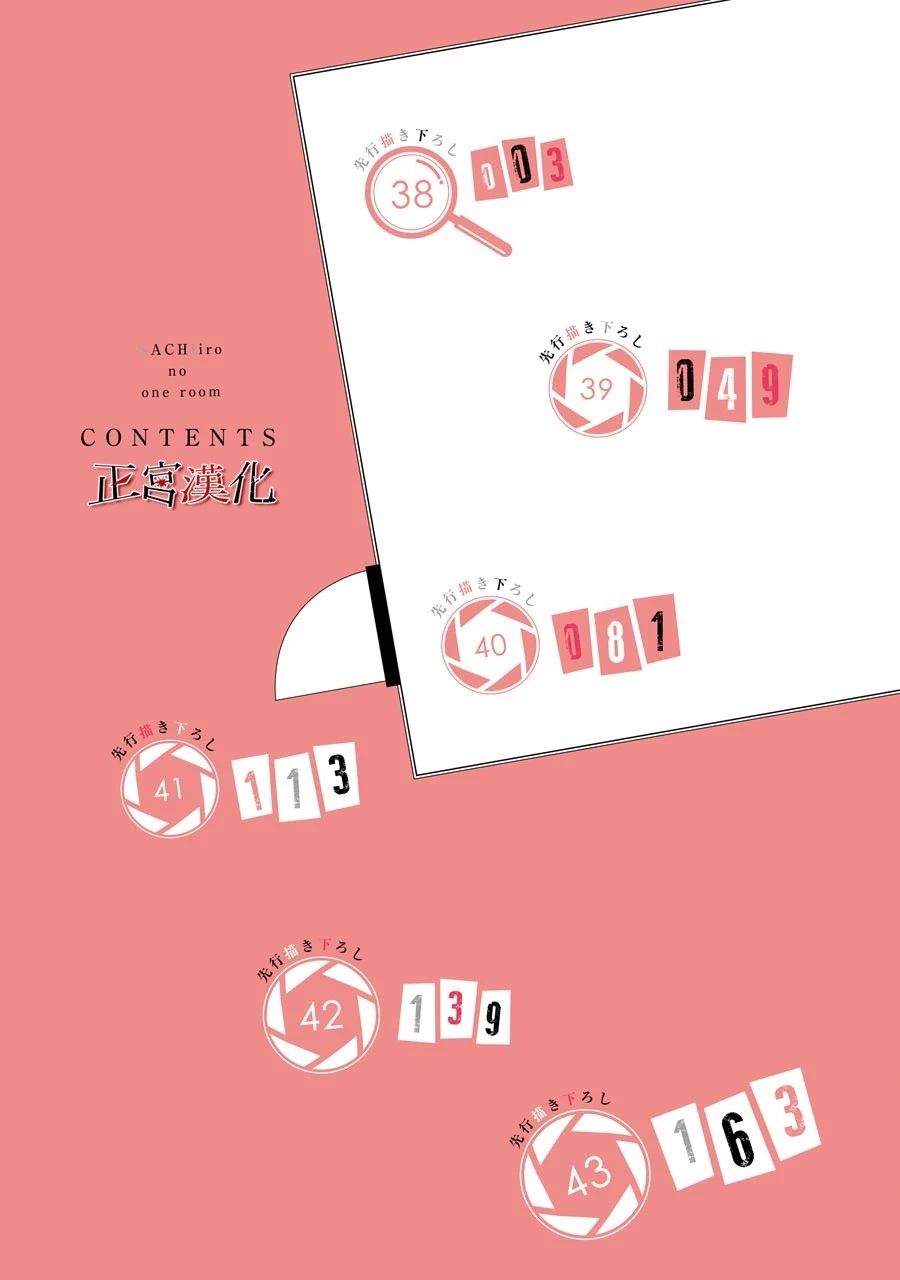 38话3