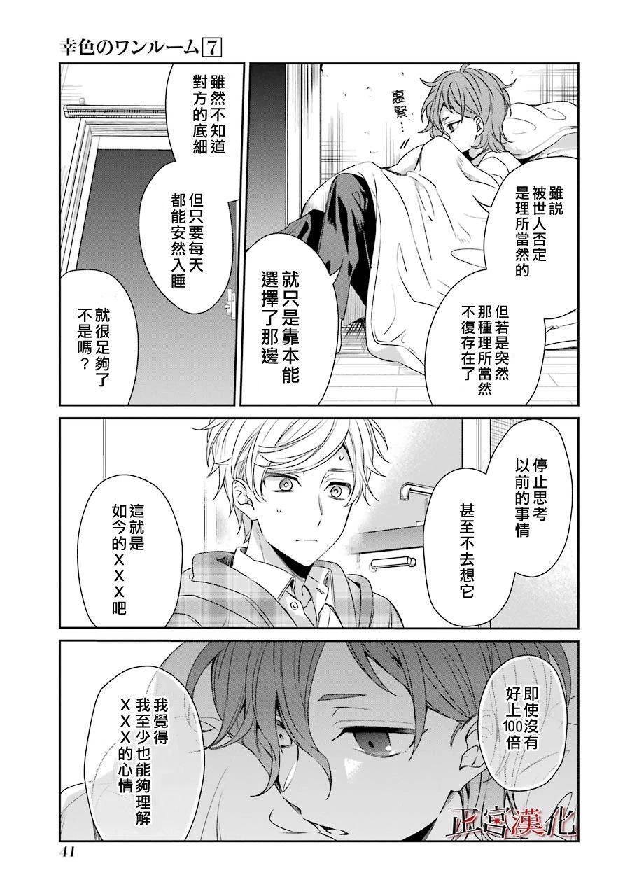 38话42